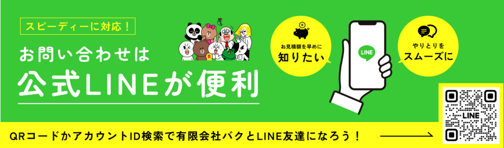 窓 ガラスフィルム 貼り方 コツ｜有限会社バクが教えるプロの技術